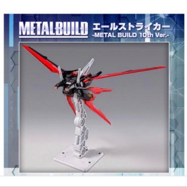 METAL BUILD エールストライクガンダム 1
