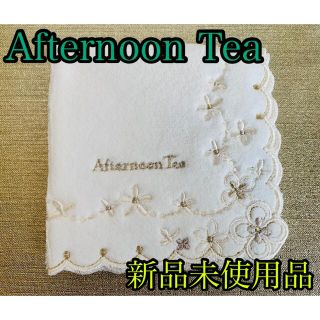 アフタヌーンティー(AfternoonTea)の※たつ様専用【新品未使用品】Afternoon Tea  ハンカチ(ハンカチ)