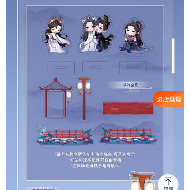 二哈和他的白猫师尊　Q版立体アクリルスタンド エンタメ/ホビーのアニメグッズ(その他)の商品写真