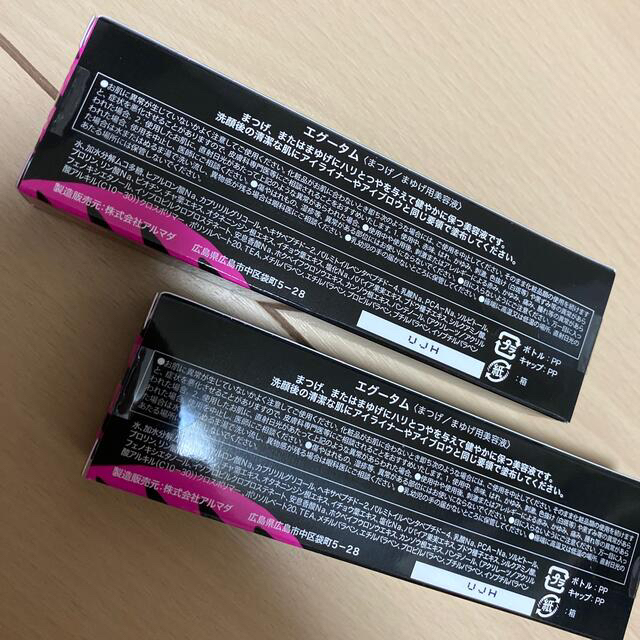 エグータム まつ毛美容液 (3本セット)新品未使用 エグータム まつ毛美容液 (3本セット)新品未使用