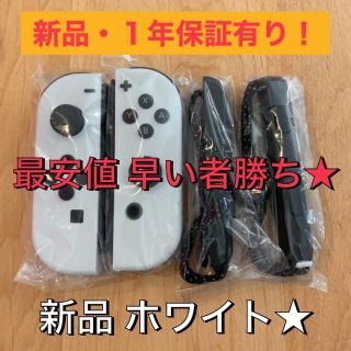 ニンテンドースイッチ(Nintendo Switch)のジョイコン ホワイトLR ニンテンドー スイッチ nintendo switch(家庭用ゲーム機本体)