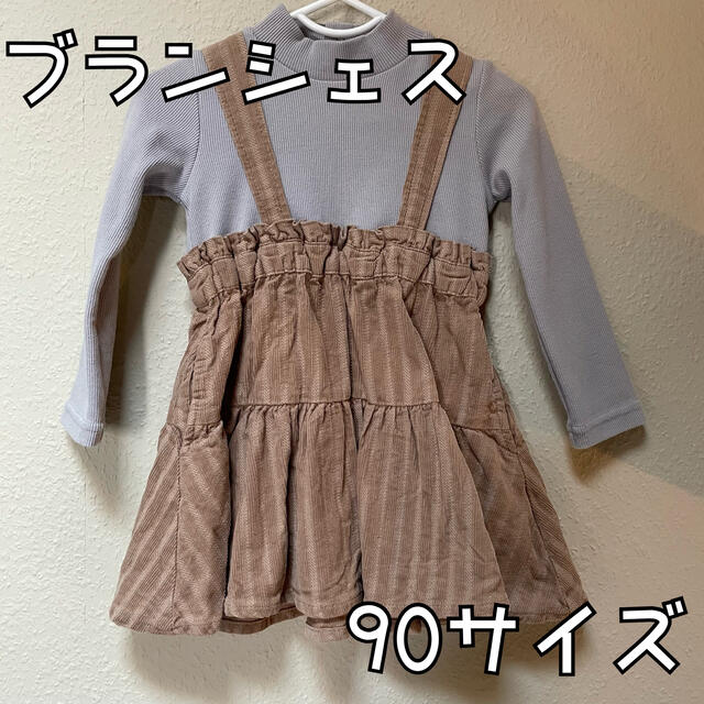 Branshes ブランシェス ドッキングワンピース 90 女の子の通販 By あーちゃん S Shop ブランシェスならラクマ