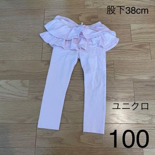 ユニクロ(UNIQLO)の100 ユニクロ フリル ズボン(パンツ/スパッツ)