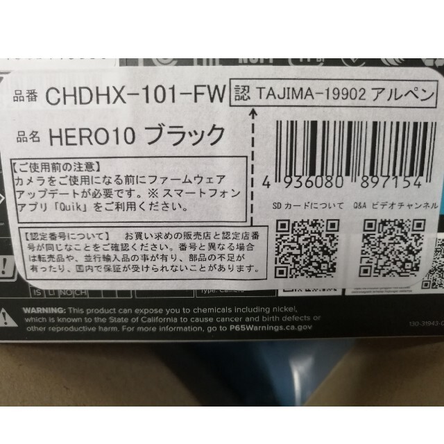 GoPro HERO10 Black CHDHX-101-FW 日本国内正規品