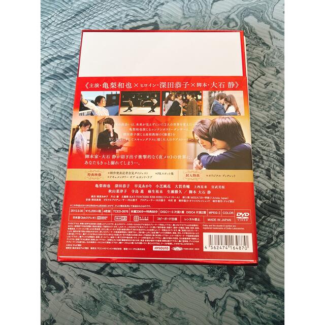 ジョーカー・ゲーム DVD☆亀梨和也 深田恭子