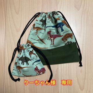 りーちゃん様専用(外出用品)