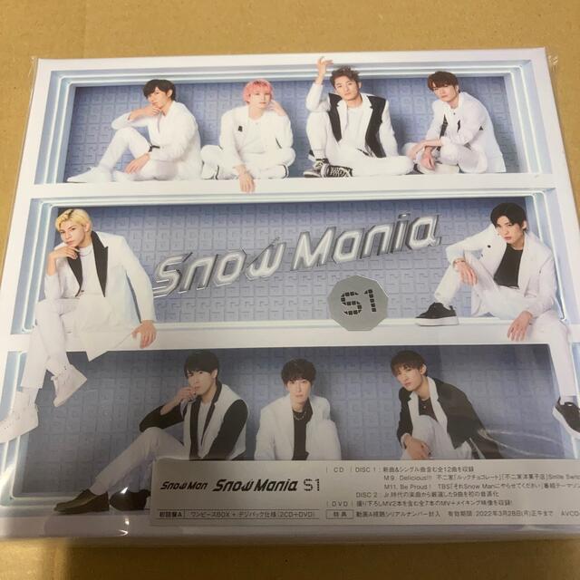 ポップスロック新品未開封Snow ManSnowManiaS1+DVD 初回盤A 新品未開封