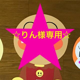 ☆りん様専用☆ドキンちゃん コキンちゃんの通販 by REI's shop