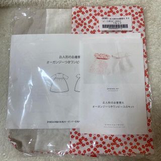 CHECK&STRIPE - 新品未開封 check&stripe お人形のお着替えの通販 by