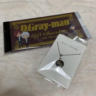 D.Gray-man ロゴネックレス バレンタインチョコ風メモ帳 セット(その他)