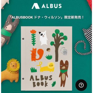 【新品・未使用】ALBUS  アルバス  アルバム  ドナ・ウィルソン(アルバム)