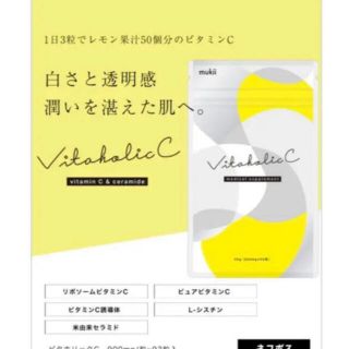 ドクターシーラボ(Dr.Ci Labo)のビタホリック　新品(ビタミン)