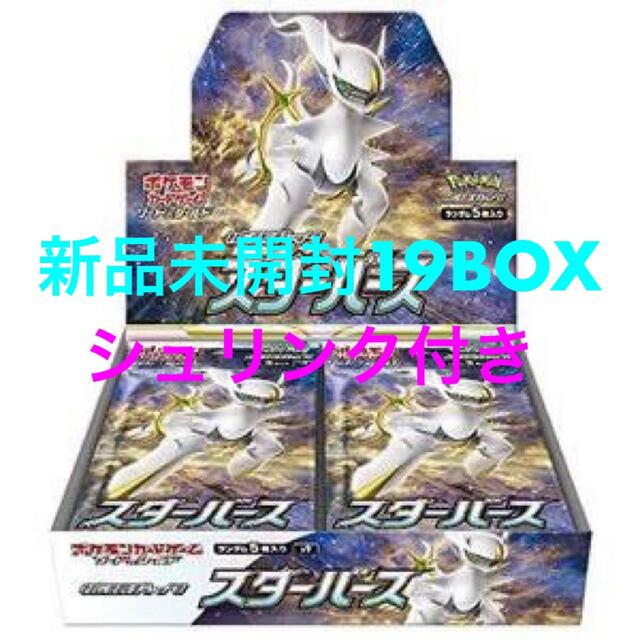 人気ブランドを 【新品未開封】ポケカ スターバース 19BOX Box/デッキ/パック
