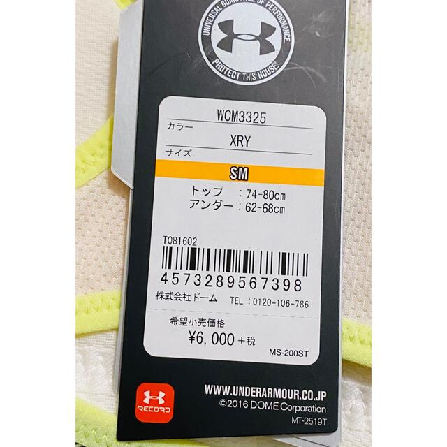 UNDER ARMOUR(アンダーアーマー)のunder armor アンダーアーマー　スポーツブラ　新品　SM レディースの下着/アンダーウェア(ブラ)の商品写真