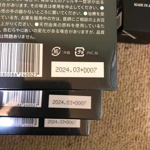 本日まで「28000円」ブラビオンS+ブラビオンリキッドセット 食品/飲料/酒の健康食品(その他)の商品写真