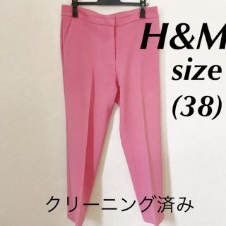 エイチアンドエム(H&M)のH&M【クリーニング済】ピンク　ストレートパンツ(M)(Ｌ)(38)(カジュアルパンツ)