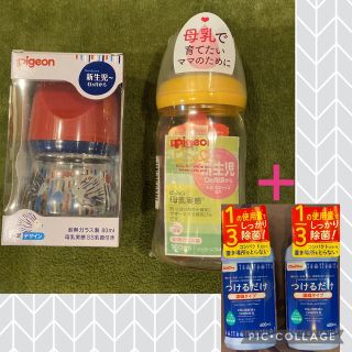 ピジョン(Pigeon)ののんたん様専用　 哺乳びん ガラス製  160ml  ハリネズミ　80ml(哺乳ビン)