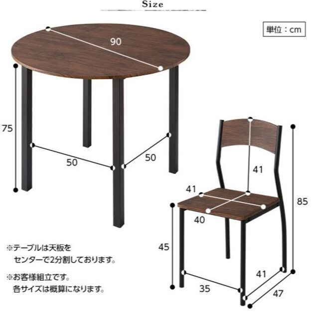 ダイニング セット 円形 テーブル 90cm チェア 4脚 ブラウン ブラック  インテリア/住まい/日用品の机/テーブル(ダイニングテーブル)の商品写真