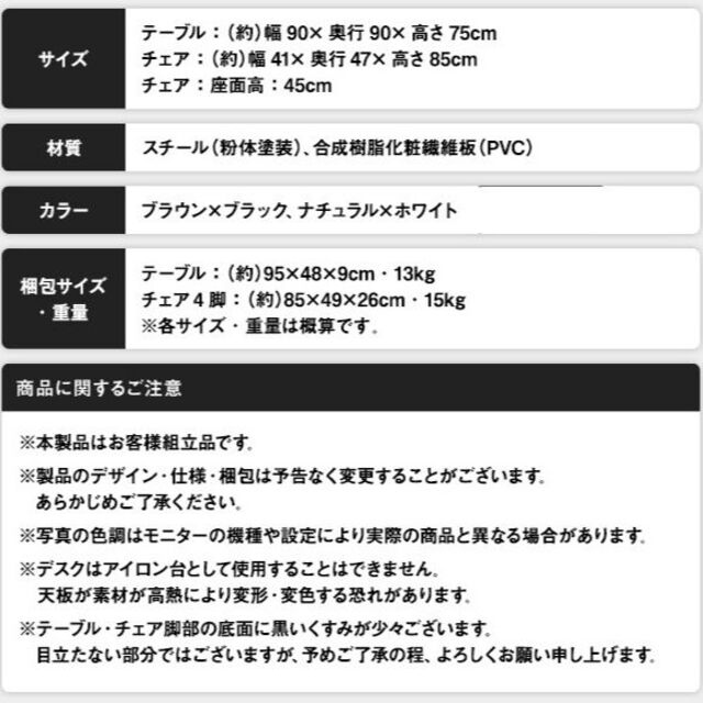 ダイニング セット 円形 テーブル 90cm チェア 4脚 ブラウン ブラック  インテリア/住まい/日用品の机/テーブル(ダイニングテーブル)の商品写真