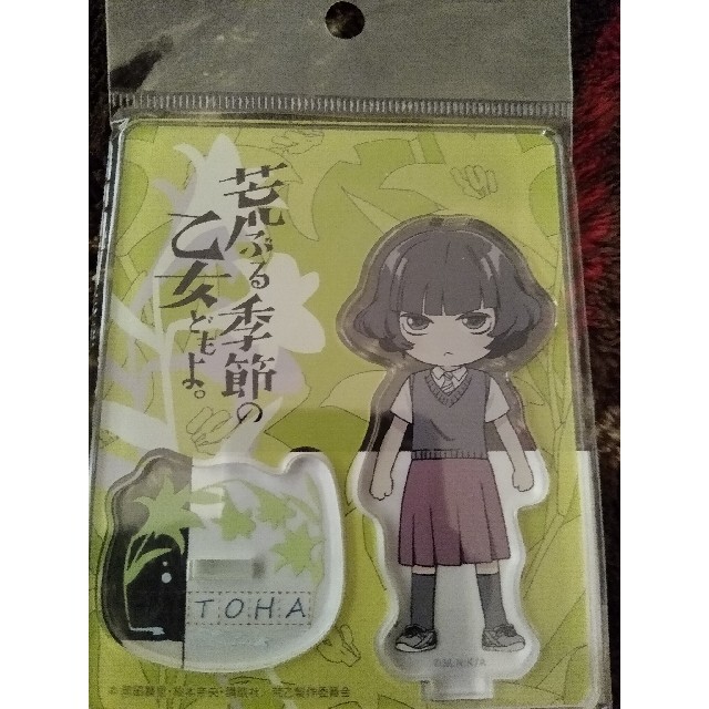 荒ぶる季節の乙女どもよ 本郷ひと葉 アクリルスタンド エンタメ/ホビーのアニメグッズ(その他)の商品写真