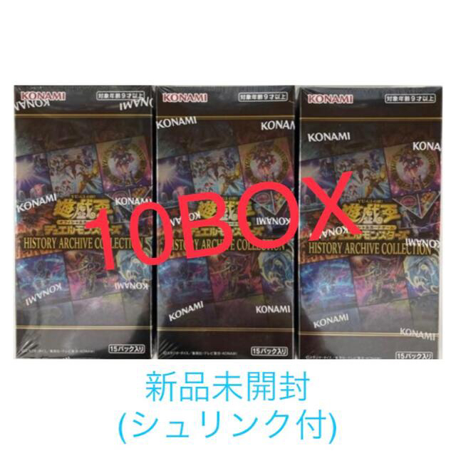 遊戯王 ヒストリーアーカイブコレクション 10BOX 新品未開封