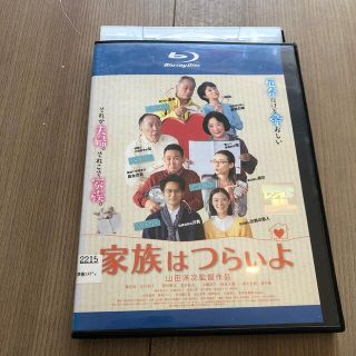 家族はつらいよ ブルーレイ 山田洋次　監督(日本映画)