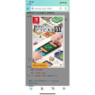 ニンテンドースイッチ(Nintendo Switch)のアソビ大全51 新品未使用(家庭用ゲームソフト)