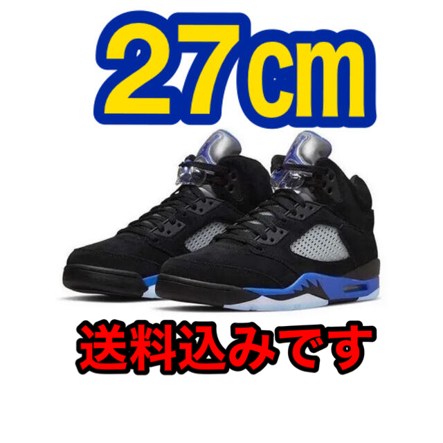 Air Jordan 5 Racer Blue エア ジョーダン5 27cm