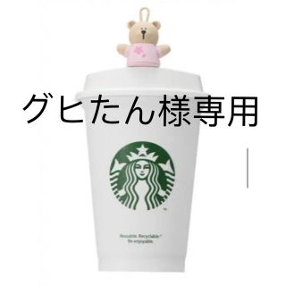 スターバックスコーヒー(Starbucks Coffee)のスタバ 桜2022 キャップヘアリスタ 3セット(タンブラー)