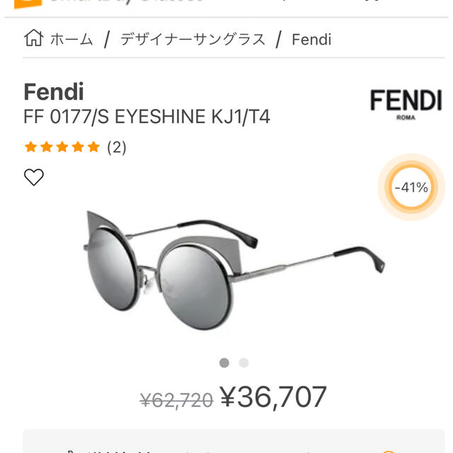 FENDI(フェンディ)のFendi ミラーサングラス　シルバー レディースのファッション小物(サングラス/メガネ)の商品写真