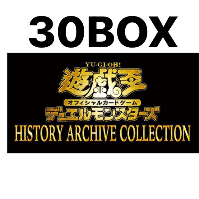 ヒストリーアーカイブコレクション 30box 新品未開封 遊戯王