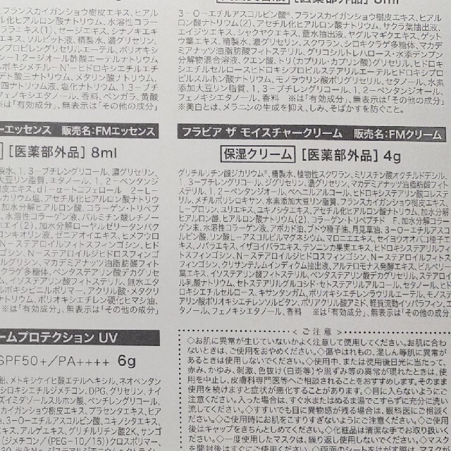 エソラさま専用　最新　フラビア　クリーム　4g 10本　他