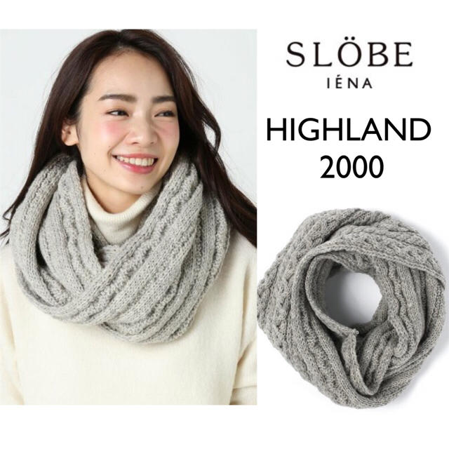 SLOBE IENA(スローブイエナ)のLOBE☆HIGHLAND2000 ケーブルネックウォーマー☆ライトグレー レディースのファッション小物(ネックウォーマー)の商品写真