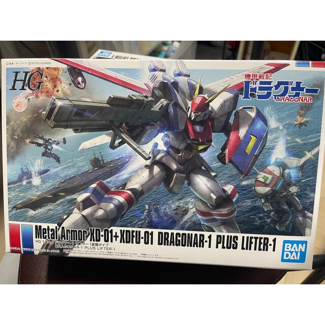 HG1/144 ドラグナー1 リフター1装備タイプ