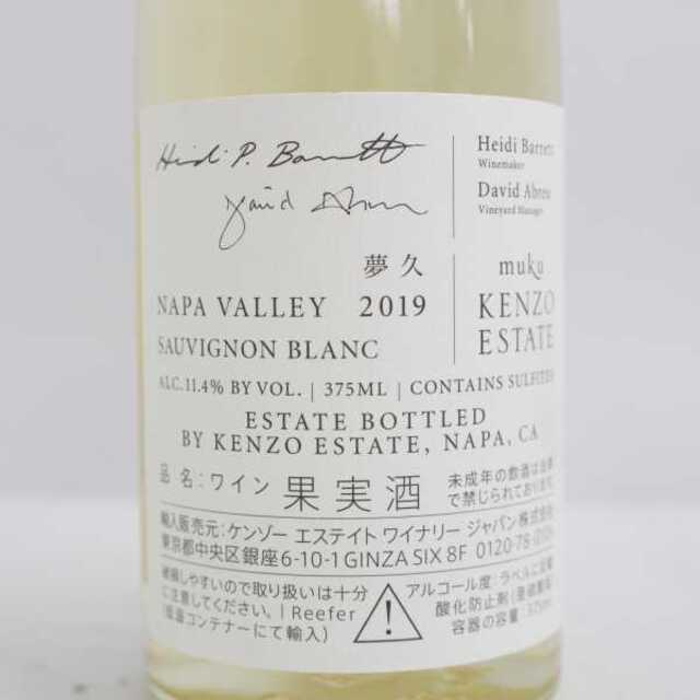 KENZO - ケンゾーエステート 夢久 ムク 2019 375ml KENZO ESTATEの通販