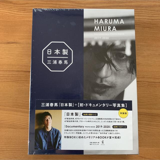 ＨＡＲＵＭＡ　ＭＩＵＲＡ　Ｄｏｃｕｍｅｎｔａｒｙ　ＰＨＯＴＯ　ＢＯＯＫ　２０１９