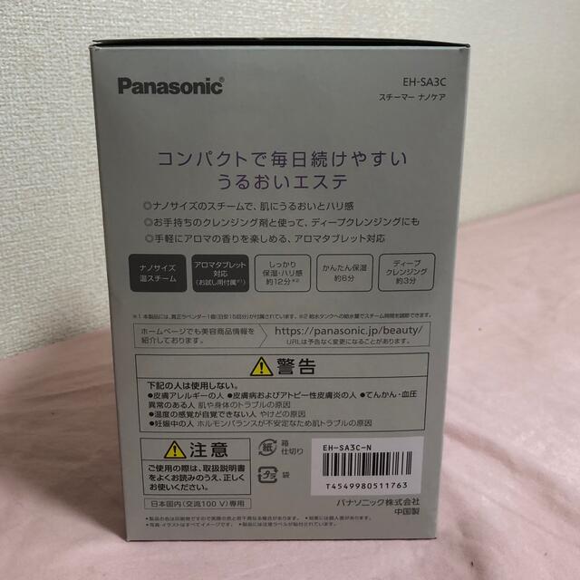 Panasonic(パナソニック)のPanasonic スチーマー ナノケア EH-SA3C スマホ/家電/カメラの美容/健康(フェイスケア/美顔器)の商品写真