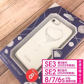 スワロフスキー(SWAROVSKI)のスワロフスキー iPhoneSE3/2/8/7 兼用 ケース JWL06SL(iPhoneケース)