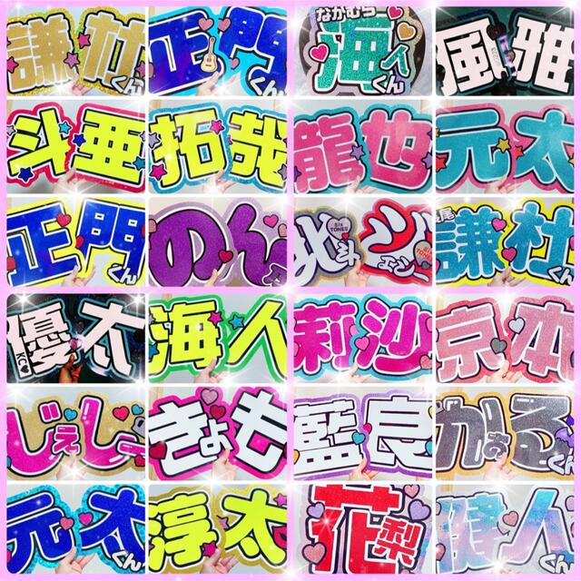 ♡Re!na♡様 うちわ文字オーダー用の通販 by ゆ's shop|ラクマ