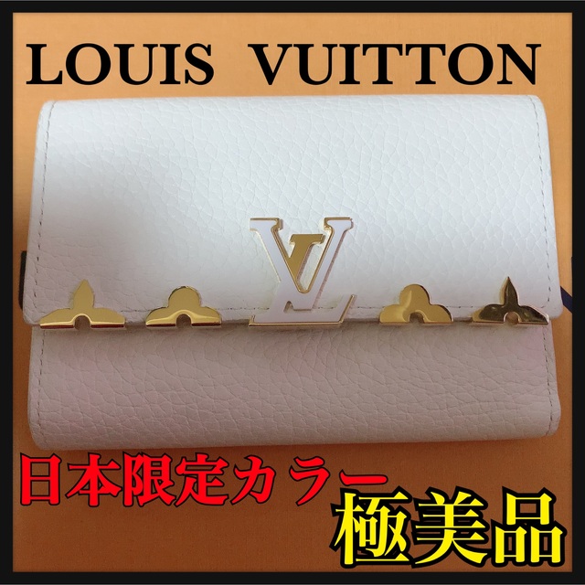 LOUIS VUITTON✨極美品✨日本限定ポルトフォイユ・カプシーヌコンパクト