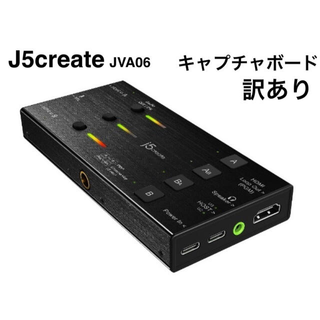 訳ありデュアルHDMIキャプチャーボード ブラック JVA06