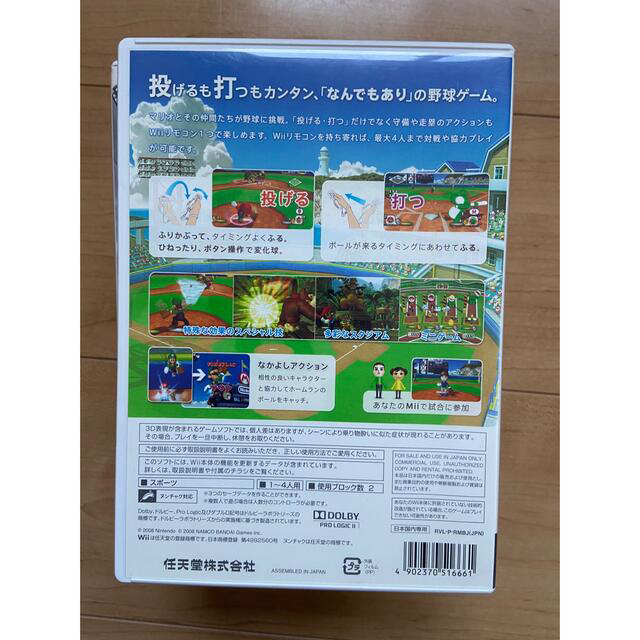 Wiiで使うカセットです。 テレビゲーム 家庭用ゲームソフト ptpa.ae