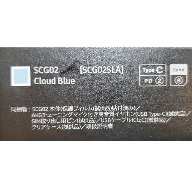 Galaxy(ギャラクシー)のGalaxy S20+5G スマホ/家電/カメラのスマートフォン/携帯電話(スマートフォン本体)の商品写真