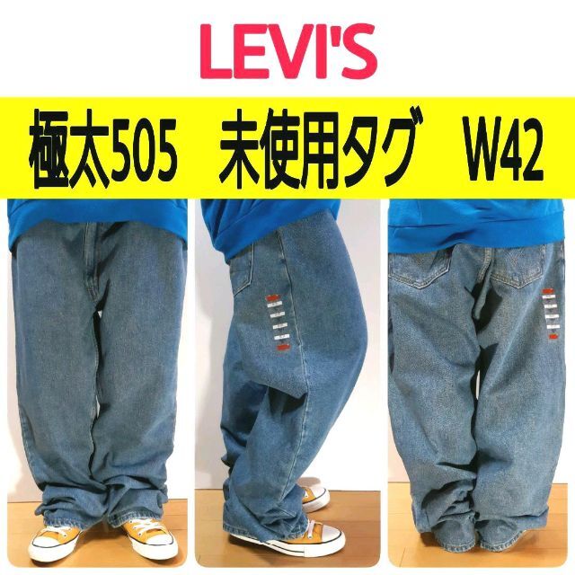 Levi's - 【428】未使用タグ付きリーバイス505極太デニムパンツ ビッグ ...