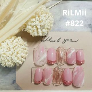 RiLMii#822 ピンク系×ミラー／ニュアンスネイルチップ