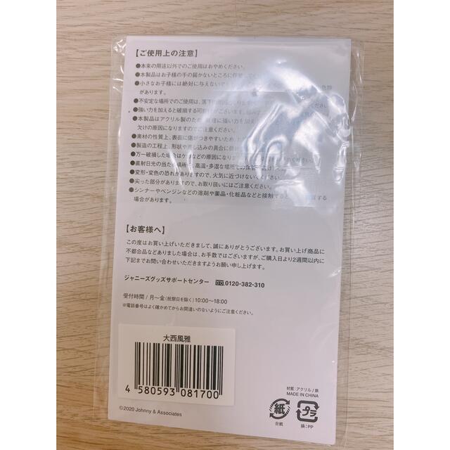 ジャニーズJr.(ジャニーズジュニア)の大西風雅　関ジュ夢の関西アイランド2020 アクリルキーホルダー エンタメ/ホビーのタレントグッズ(アイドルグッズ)の商品写真