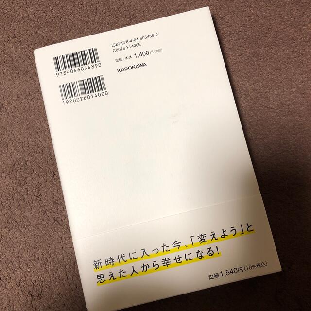 「風の時代」は好きなことで稼ぐ 私のままで輝くためのチューニング法 エンタメ/ホビーの本(住まい/暮らし/子育て)の商品写真