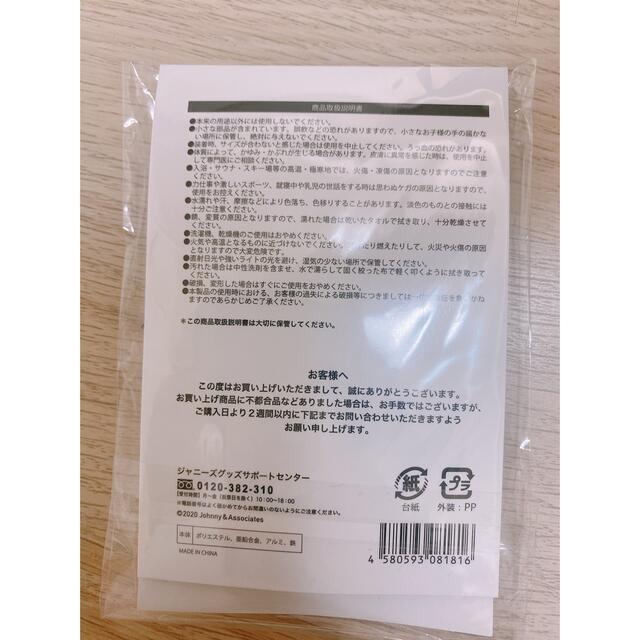 ジャニーズJr.(ジャニーズジュニア)の関ジュ夢の関西アイランド2020 ゴムバンド エンタメ/ホビーのタレントグッズ(アイドルグッズ)の商品写真