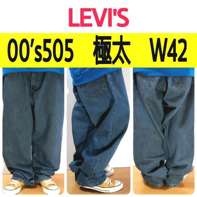 Levi's - 【431】00'sリーバイス505極太デニムビッグ状態良好色味良好