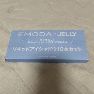 エモダ(EMODA)のJELLY付録 EMODA×JELLYリキッドアイシャドウ10本セット(アイシャドウ)